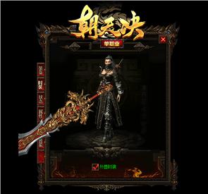 天龙八部私服迷失龙珠